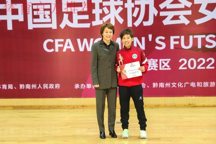 2022中国足球协会女子五人制足球联赛闭幕 2022中国足球协会女子五人制足球联赛闭幕