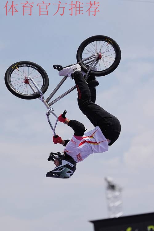 从无缘东京到巴黎夺金 ——探究中国自由式小轮车一飞冲天背后 从无缘东京到巴黎夺金 ——探究中国自由式小轮车一飞冲天背后